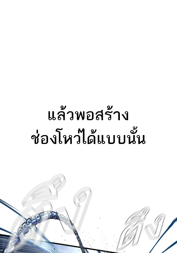 หัวหน้าคิม (Agent Kim: Reactivated) - หน้า 154