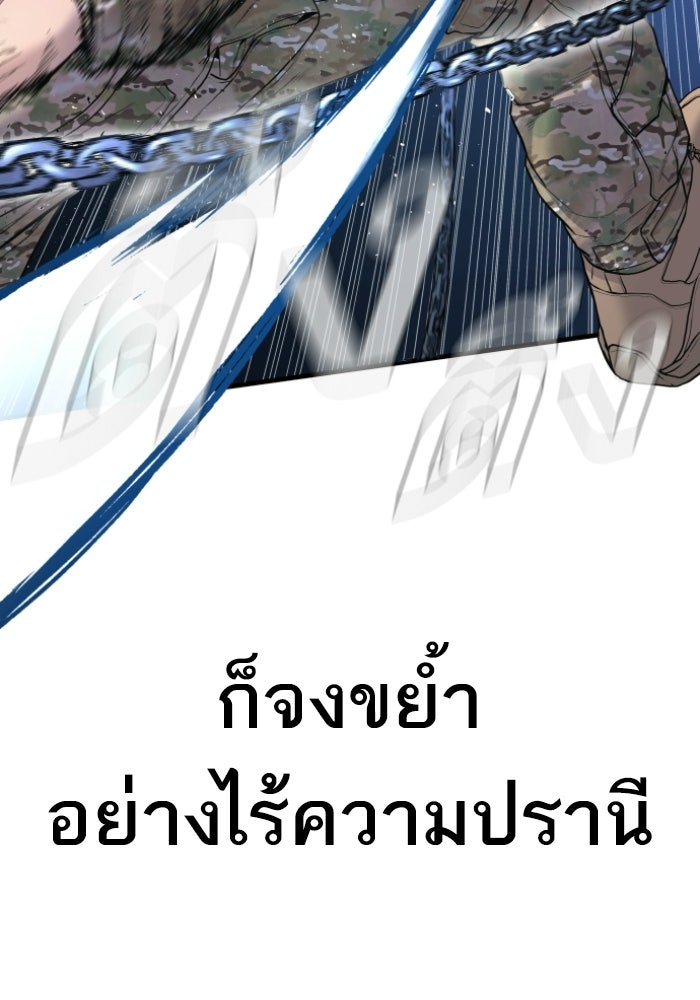 หัวหน้าคิม (Agent Kim: Reactivated) - หน้า 156