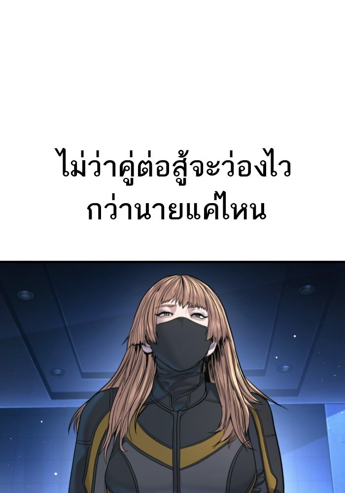 หัวหน้าคิม (Agent Kim: Reactivated) - หน้า 164