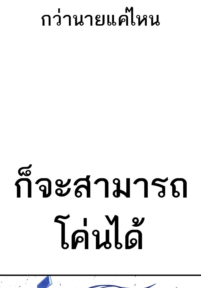 หัวหน้าคิม (Agent Kim: Reactivated) - หน้า 167