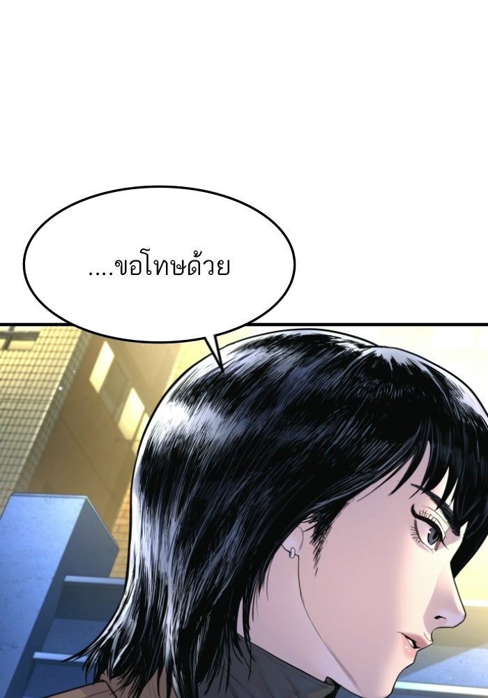 หัวหน้าคิม (Agent Kim: Reactivated) - หน้า 17