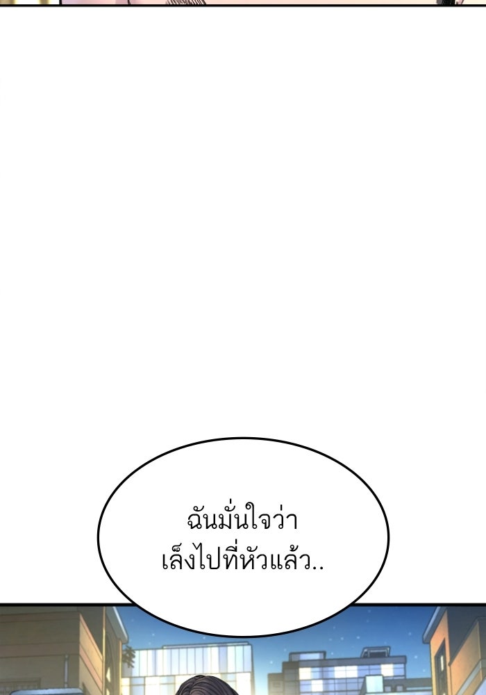 หัวหน้าคิม (Agent Kim: Reactivated) - หน้า 174