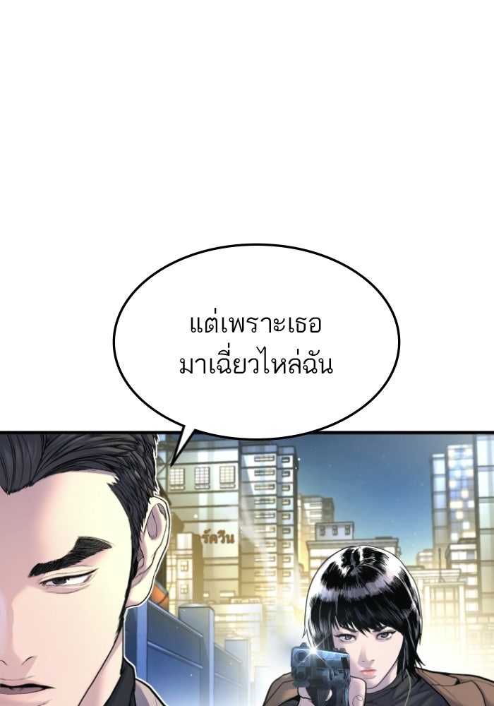 หัวหน้าคิม (Agent Kim: Reactivated) - หน้า 176