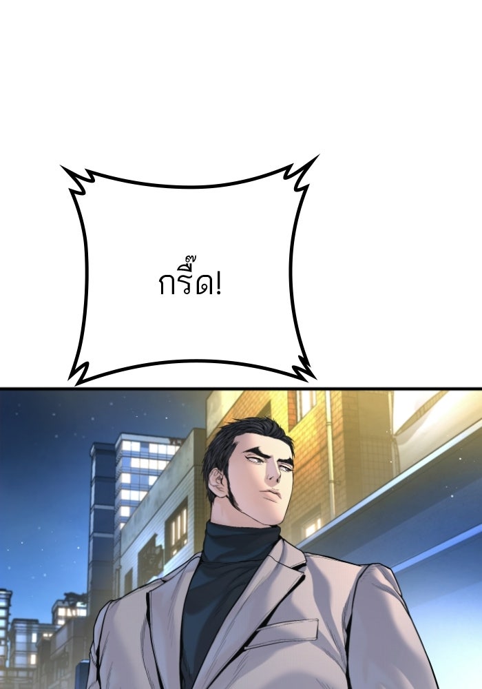 หัวหน้าคิม (Agent Kim: Reactivated) - หน้า 182
