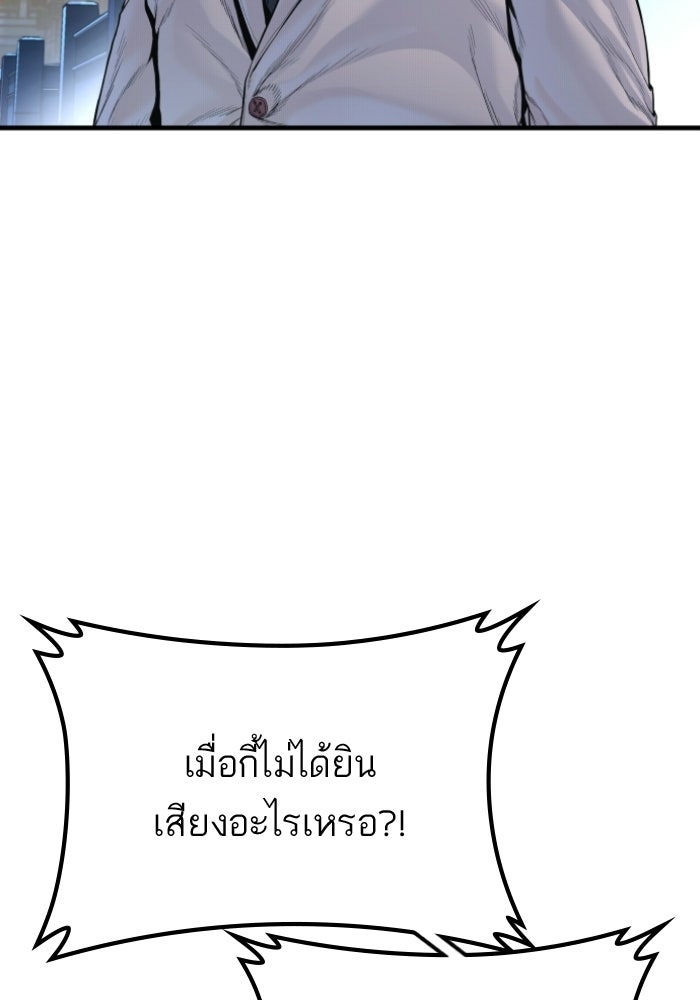 หัวหน้าคิม (Agent Kim: Reactivated) - หน้า 183