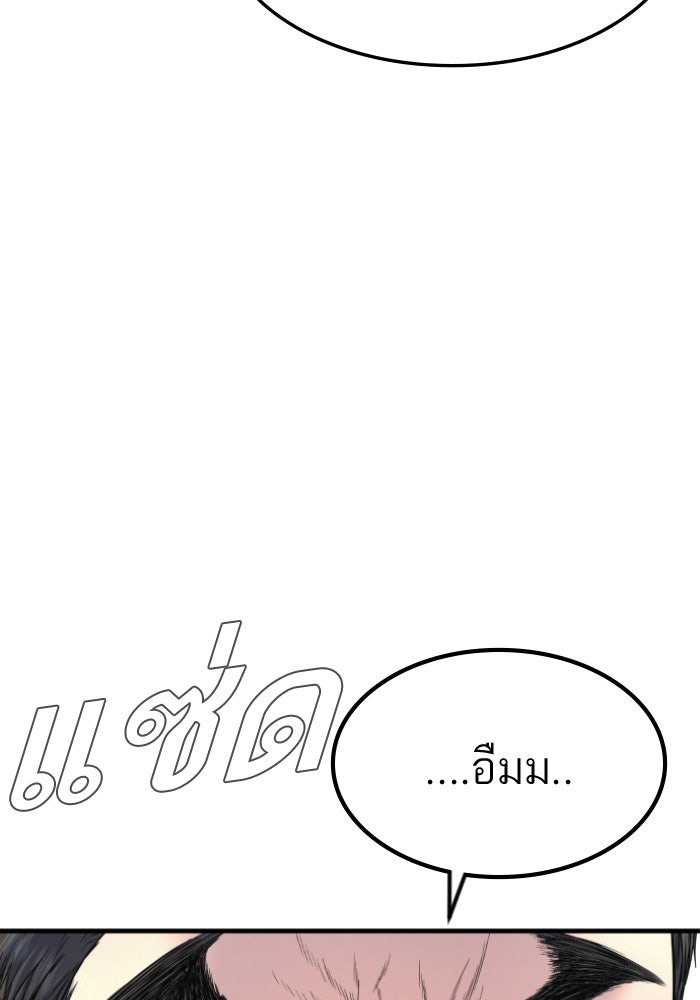 หัวหน้าคิม (Agent Kim: Reactivated) - หน้า 185