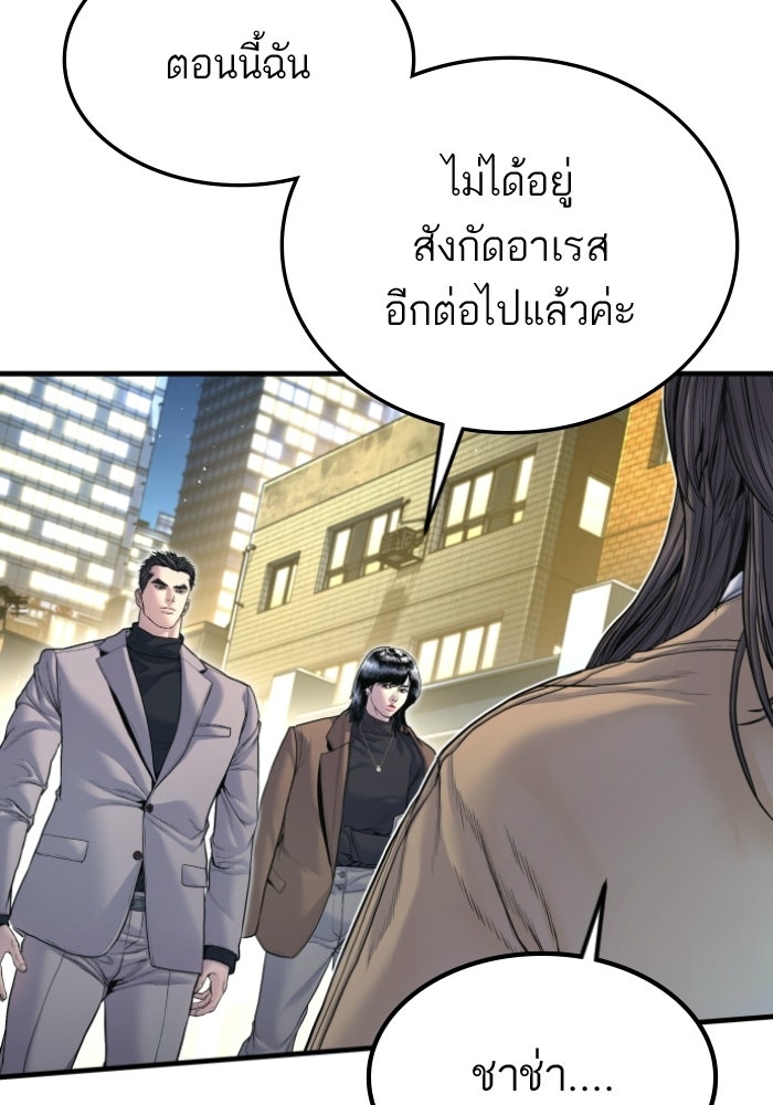 หัวหน้าคิม (Agent Kim: Reactivated) - หน้า 19
