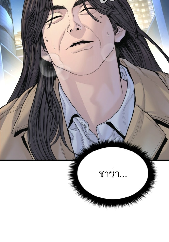 หัวหน้าคิม (Agent Kim: Reactivated) - หน้า 193