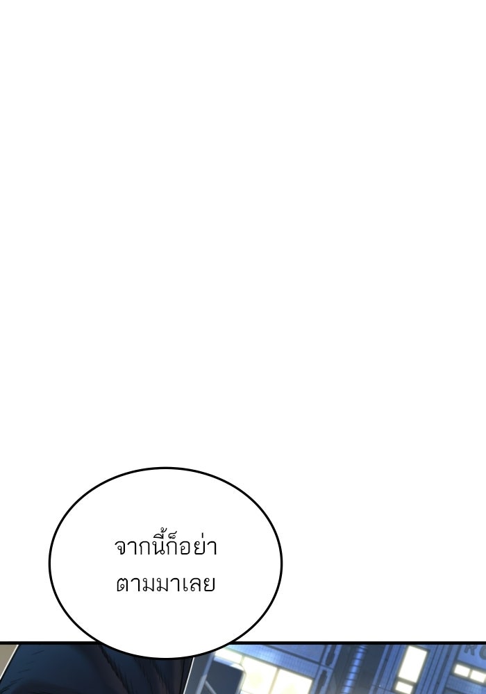 หัวหน้าคิม (Agent Kim: Reactivated) - หน้า 194