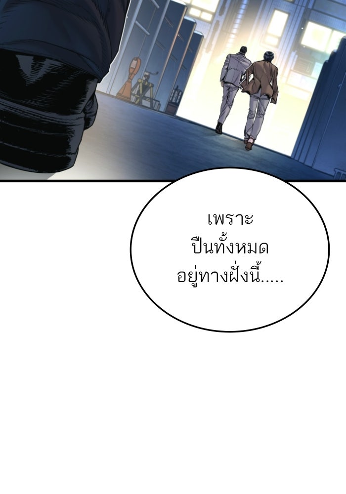 หัวหน้าคิม (Agent Kim: Reactivated) - หน้า 195