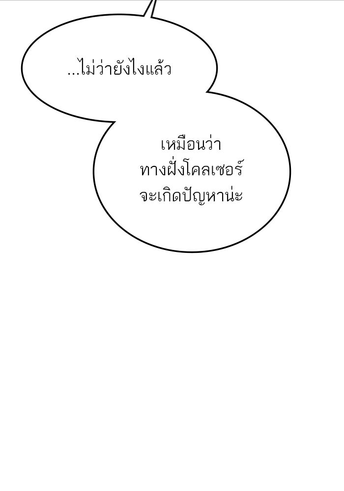 หัวหน้าคิม (Agent Kim: Reactivated) - หน้า 199