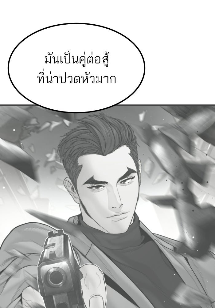 หัวหน้าคิม (Agent Kim: Reactivated) - หน้า 200