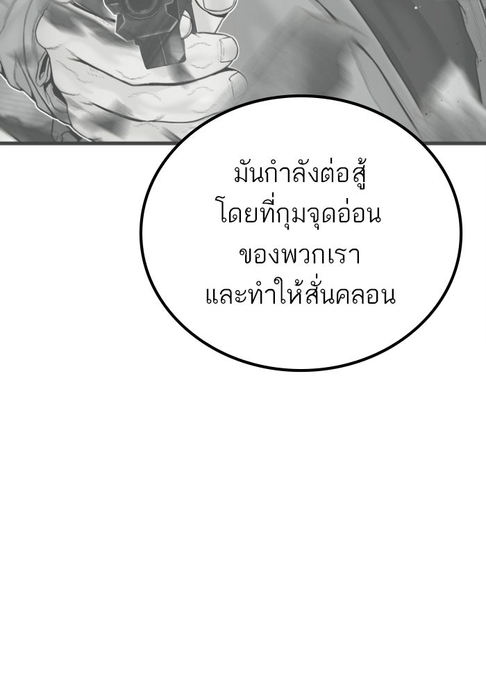 หัวหน้าคิม (Agent Kim: Reactivated) - หน้า 201