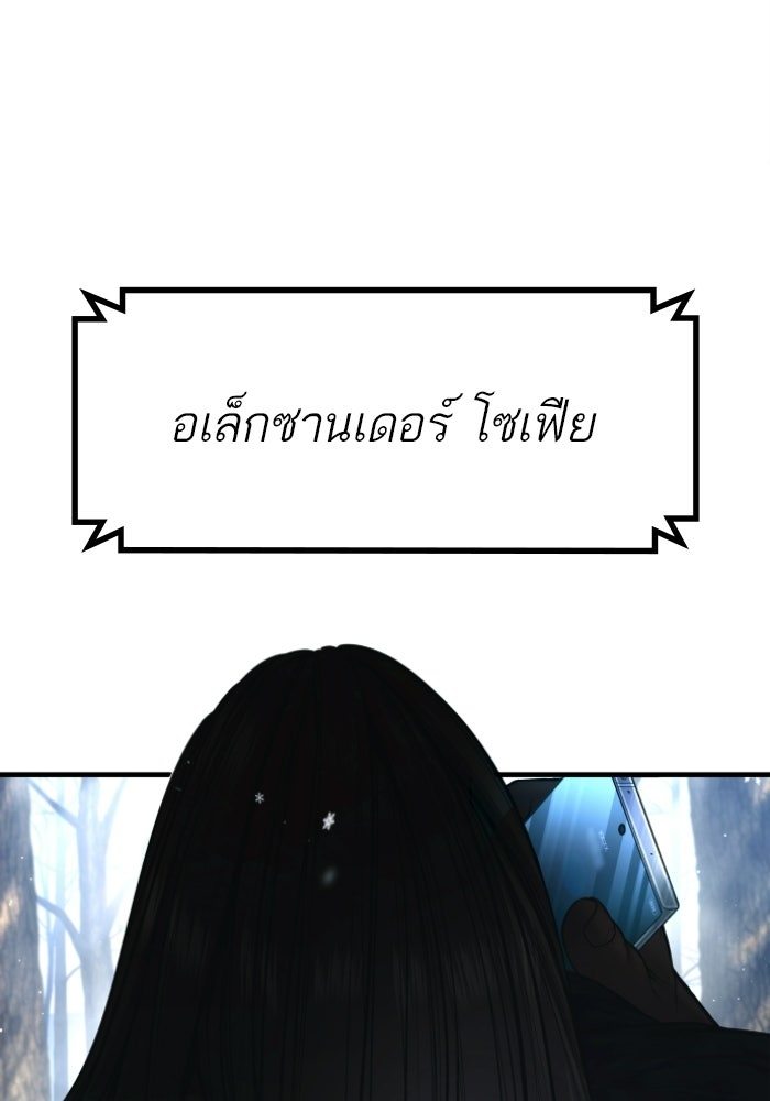 หัวหน้าคิม (Agent Kim: Reactivated) - หน้า 205