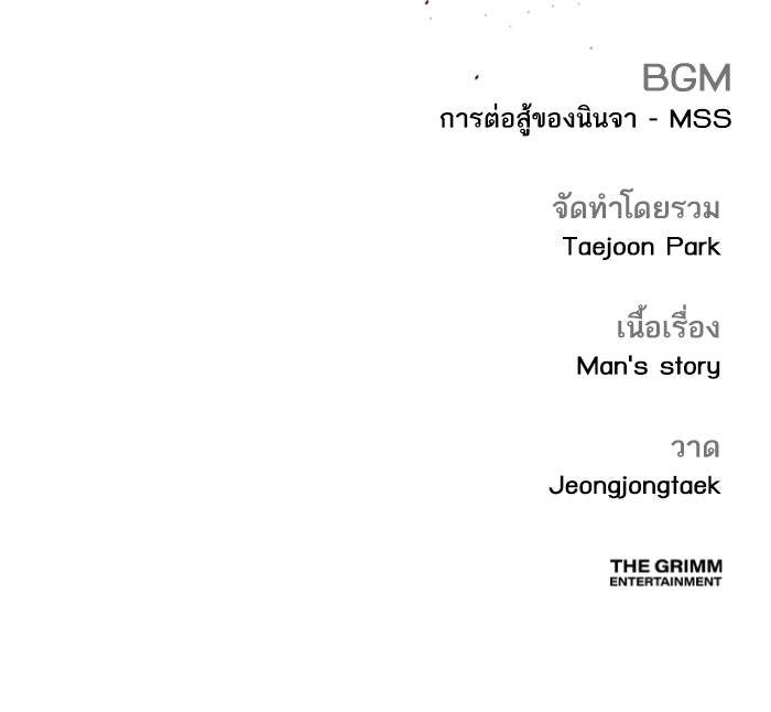 หัวหน้าคิม (Agent Kim: Reactivated) - หน้า 208