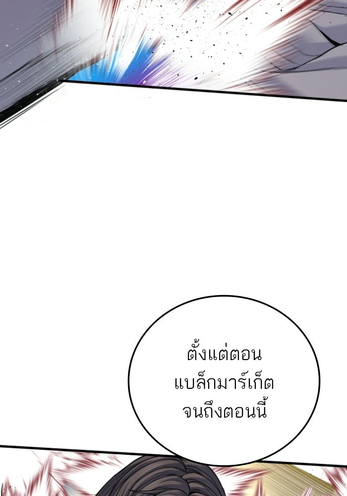 หัวหน้าคิม (Agent Kim: Reactivated) - หน้า 26