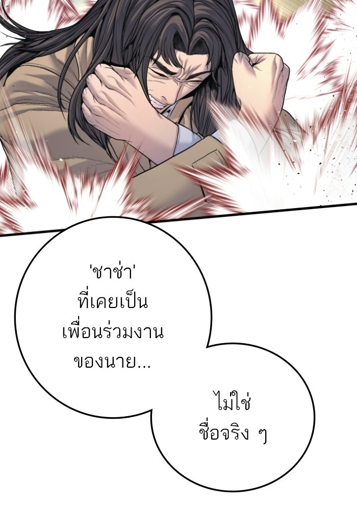 หัวหน้าคิม (Agent Kim: Reactivated) - หน้า 27