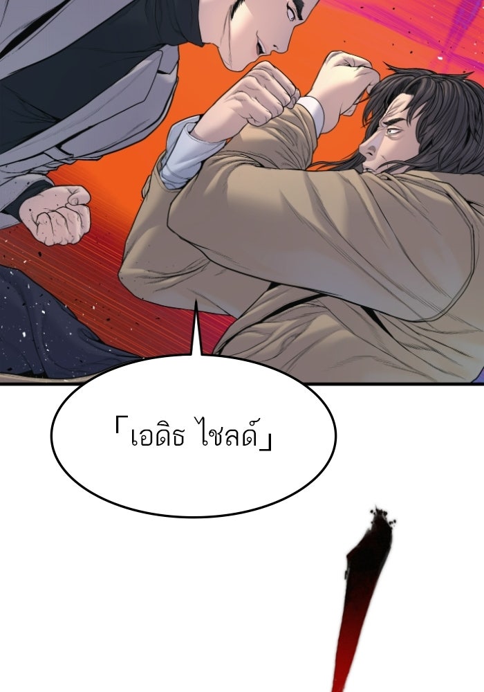 หัวหน้าคิม (Agent Kim: Reactivated) - หน้า 29