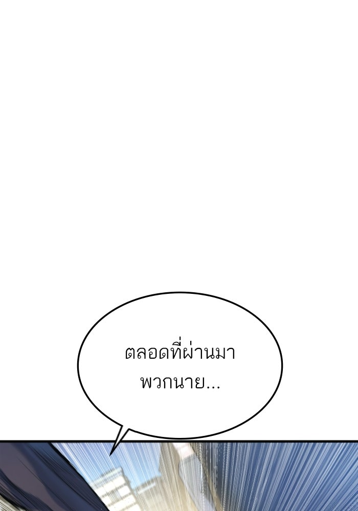 หัวหน้าคิม (Agent Kim: Reactivated) - หน้า 34