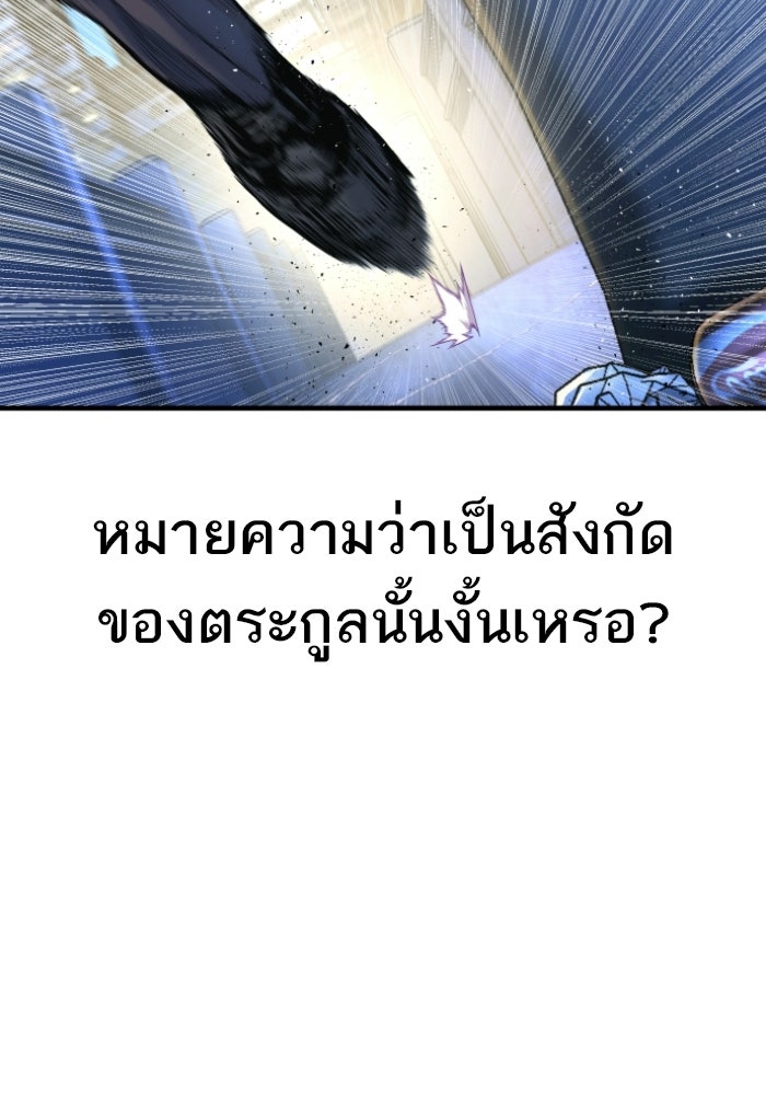 หัวหน้าคิม (Agent Kim: Reactivated) - หน้า 35