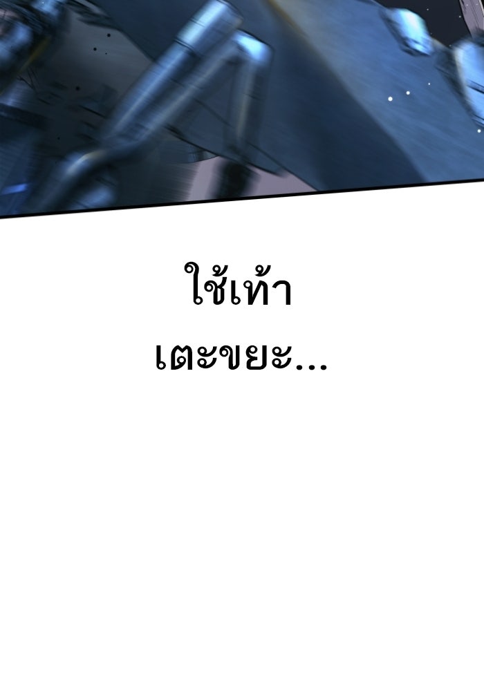 หัวหน้าคิม (Agent Kim: Reactivated) - หน้า 40