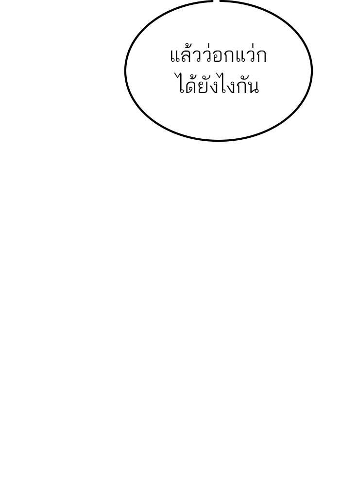 หัวหน้าคิม (Agent Kim: Reactivated) - หน้า 44