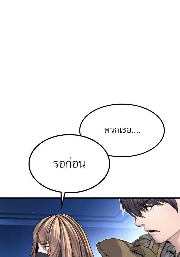 หัวหน้าคิม (Agent Kim: Reactivated) - หน้า 54