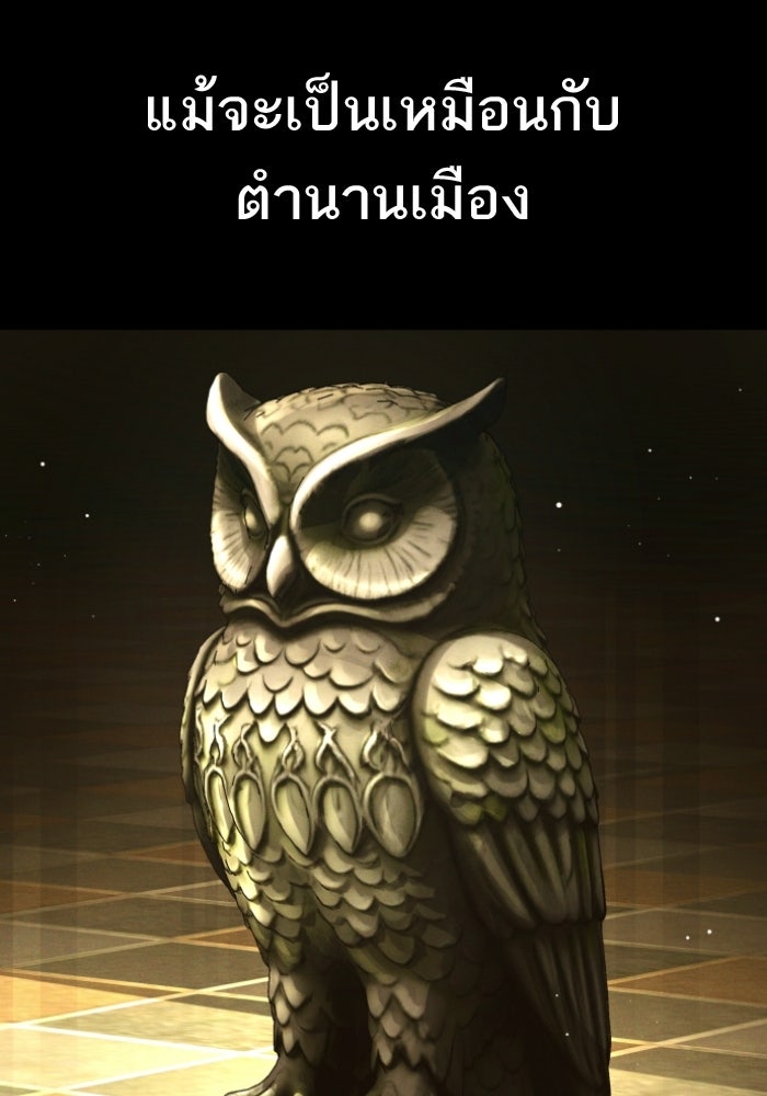 หัวหน้าคิม (Agent Kim: Reactivated) - หน้า 6