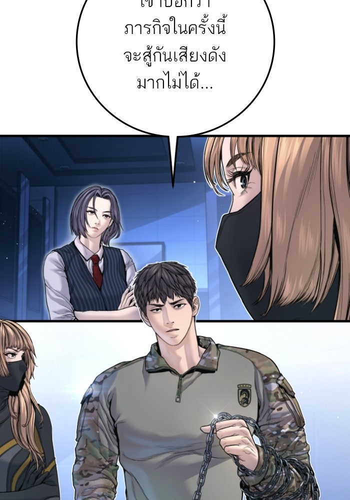 หัวหน้าคิม (Agent Kim: Reactivated) - หน้า 60