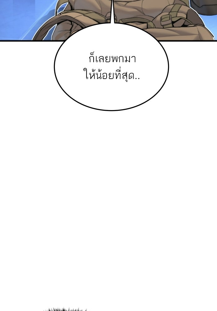 หัวหน้าคิม (Agent Kim: Reactivated) - หน้า 62