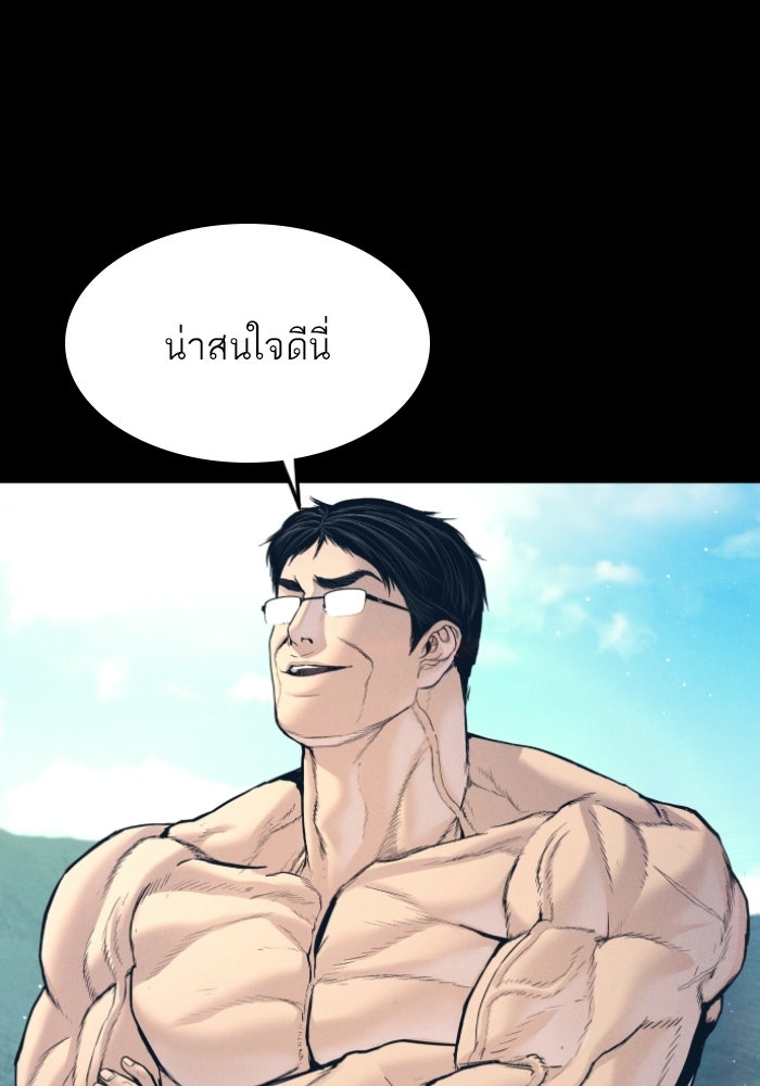 หัวหน้าคิม (Agent Kim: Reactivated) - หน้า 65