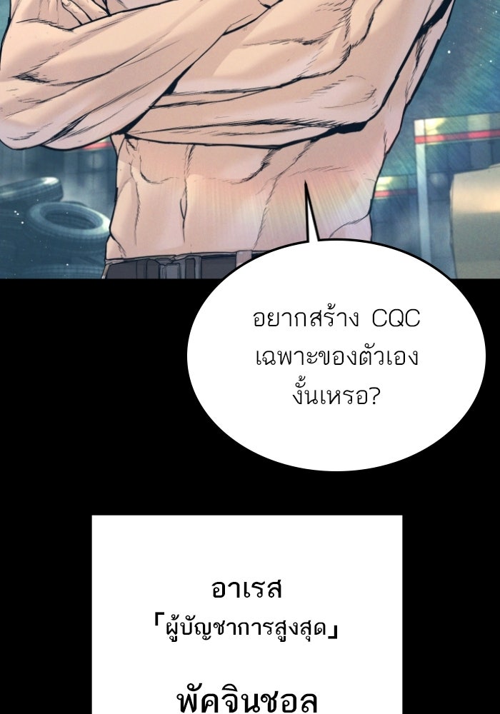 หัวหน้าคิม (Agent Kim: Reactivated) - หน้า 66