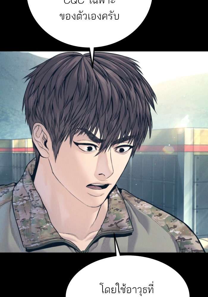 หัวหน้าคิม (Agent Kim: Reactivated) - หน้า 72