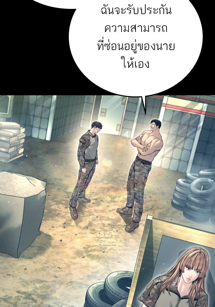 หัวหน้าคิม (Agent Kim: Reactivated) - หน้า 76