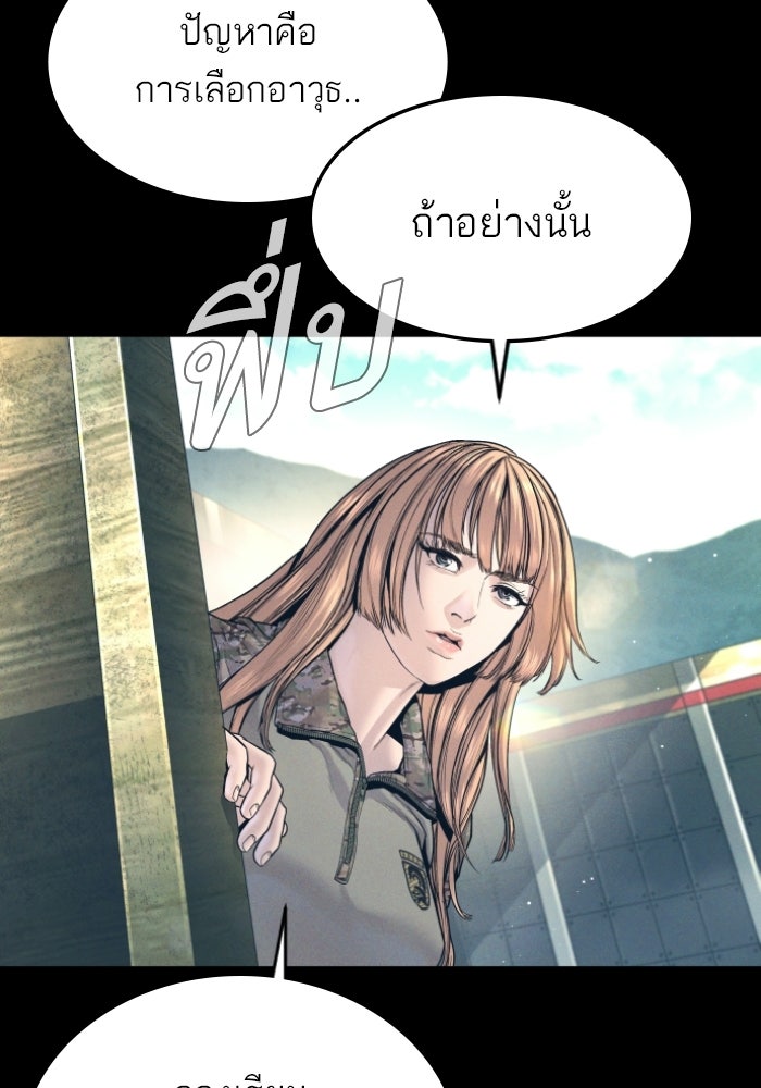 หัวหน้าคิม (Agent Kim: Reactivated) - หน้า 78