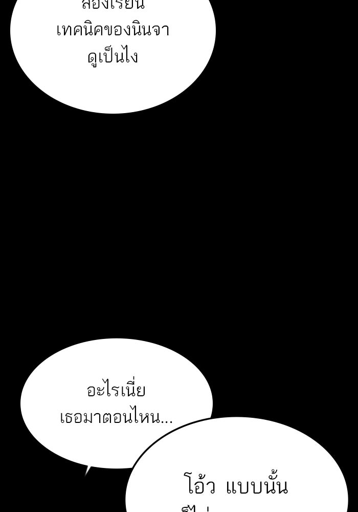 หัวหน้าคิม (Agent Kim: Reactivated) - หน้า 79