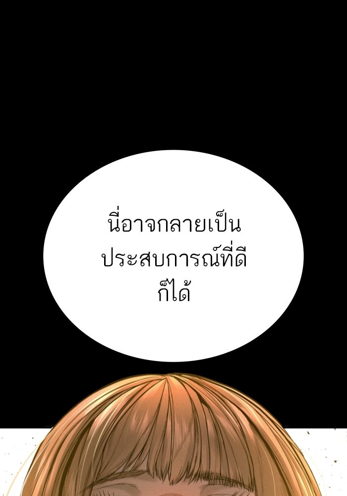 หัวหน้าคิม (Agent Kim: Reactivated) - หน้า 83