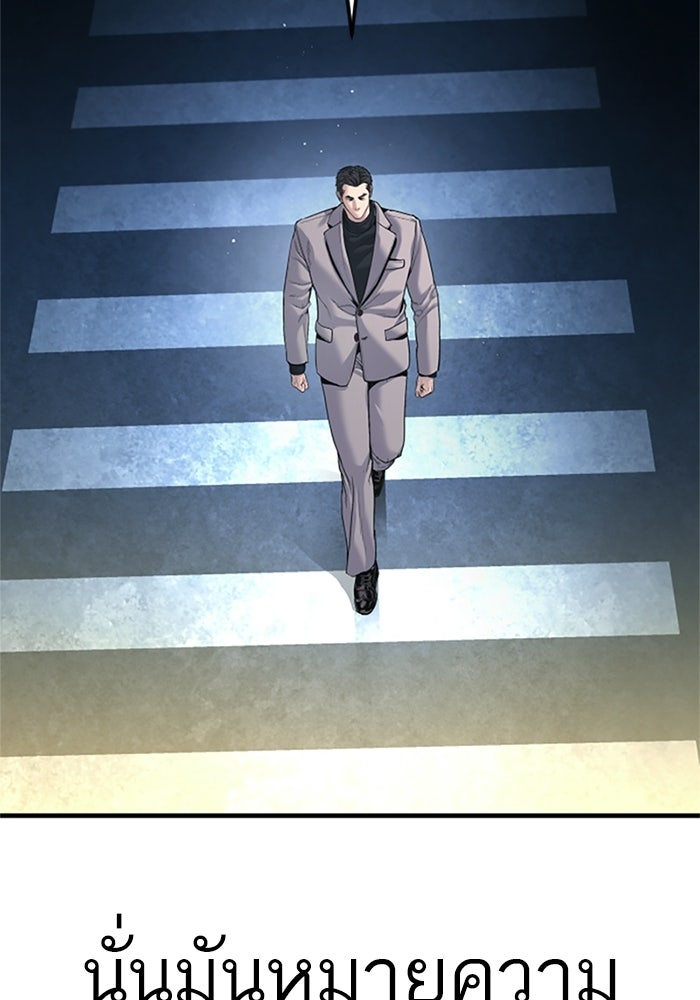 หัวหน้าคิม (Agent Kim: Reactivated) - หน้า 115