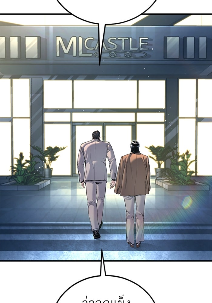 หัวหน้าคิม (Agent Kim: Reactivated) - หน้า 117