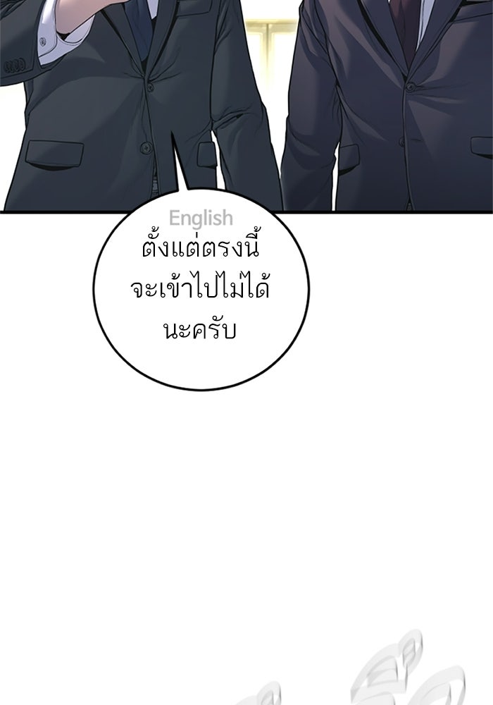 หัวหน้าคิม (Agent Kim: Reactivated) - หน้า 124