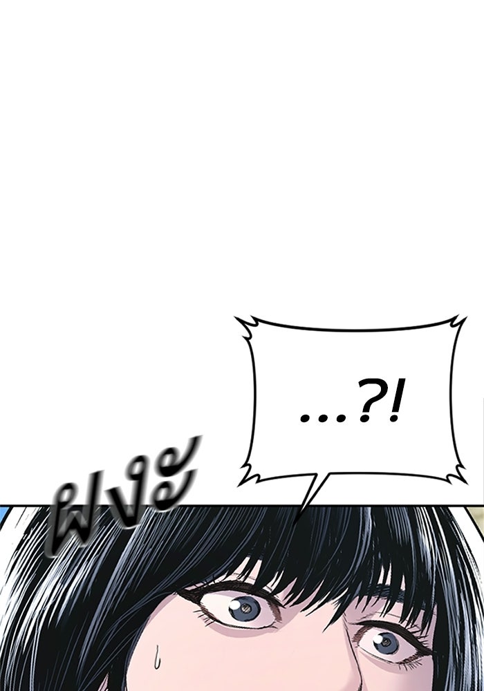 หัวหน้าคิม (Agent Kim: Reactivated) - หน้า 126
