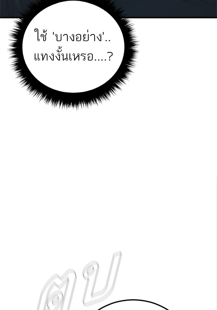 หัวหน้าคิม (Agent Kim: Reactivated) - หน้า 129