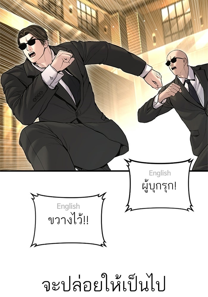 หัวหน้าคิม (Agent Kim: Reactivated) - หน้า 136