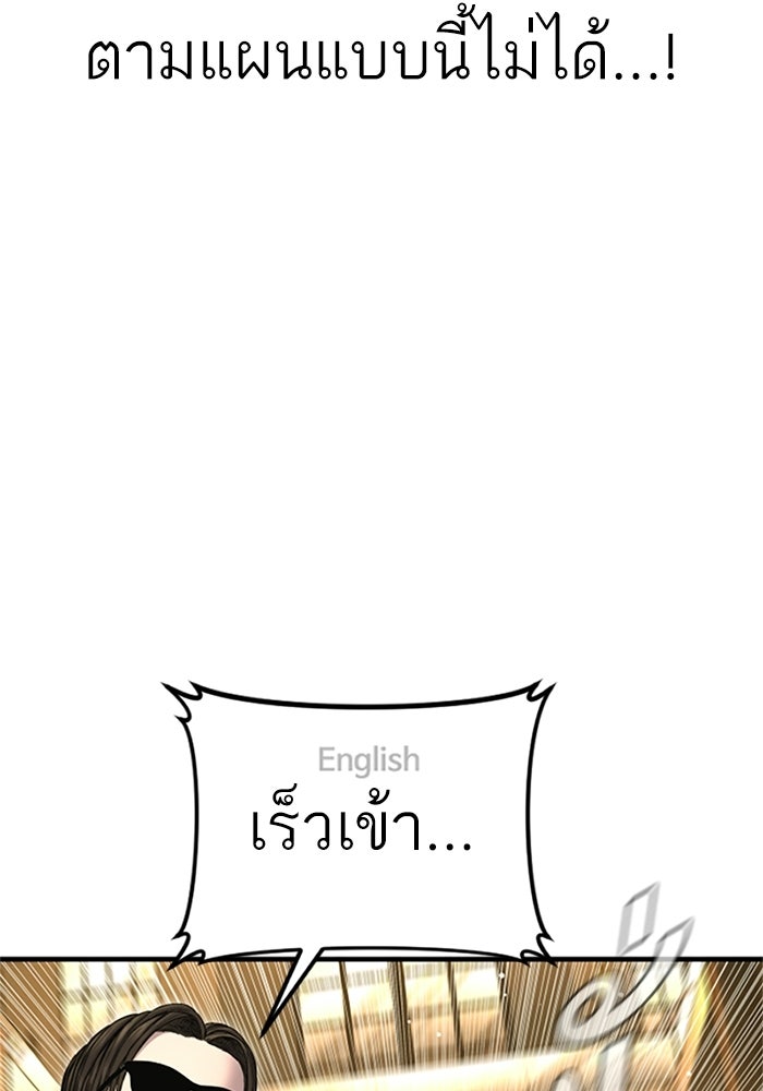 หัวหน้าคิม (Agent Kim: Reactivated) - หน้า 137