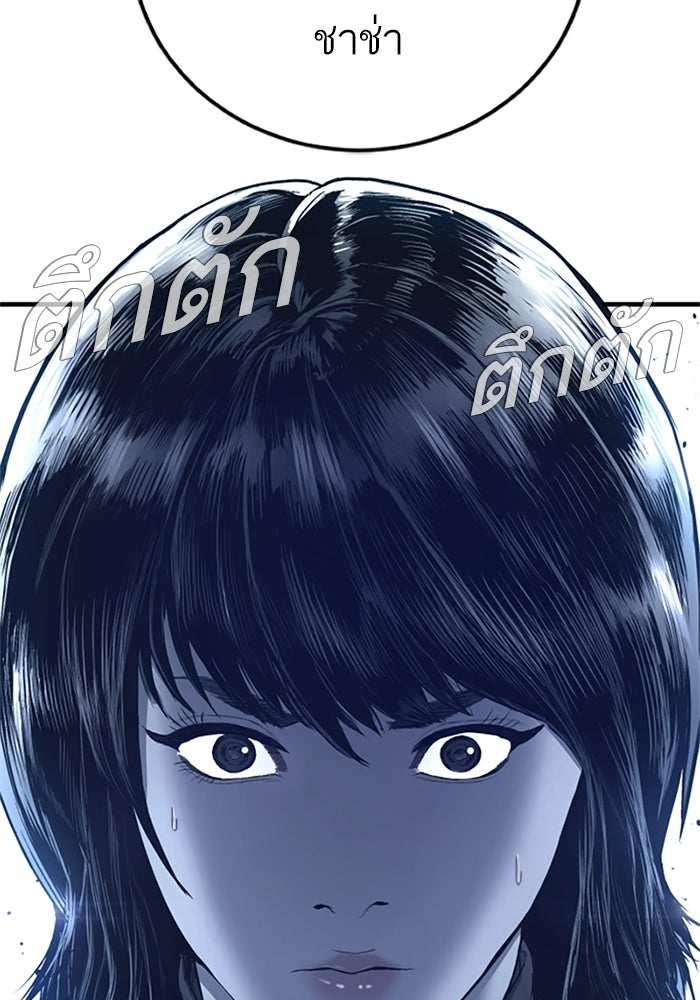 หัวหน้าคิม (Agent Kim: Reactivated) - หน้า 144