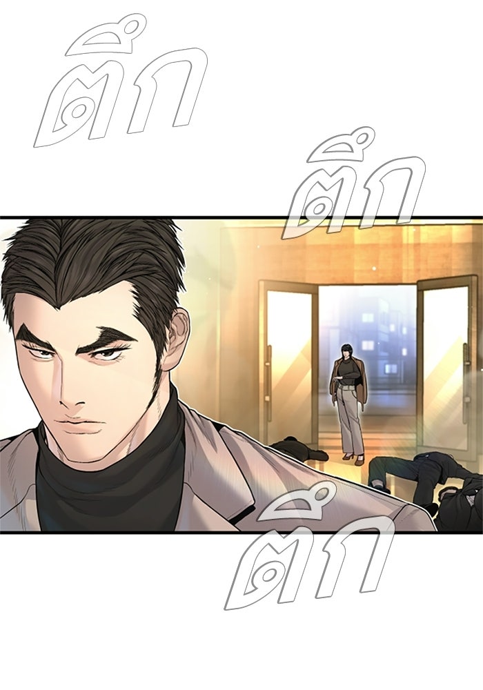 หัวหน้าคิม (Agent Kim: Reactivated) - หน้า 149