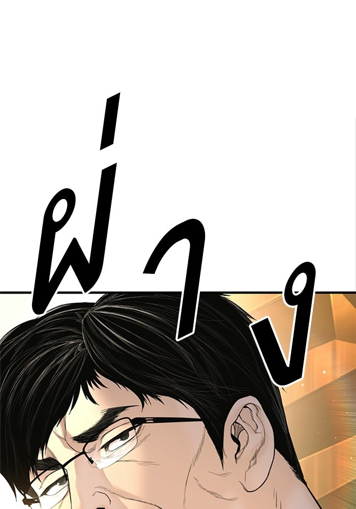 หัวหน้าคิม (Agent Kim: Reactivated) - หน้า 152