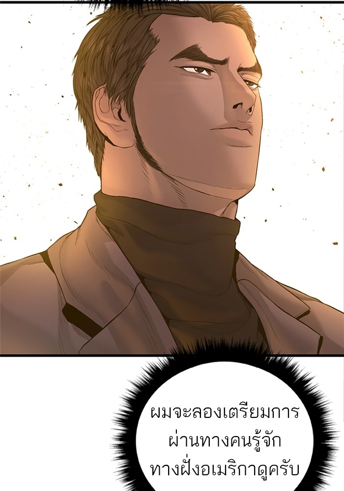หัวหน้าคิม (Agent Kim: Reactivated) - หน้า 164