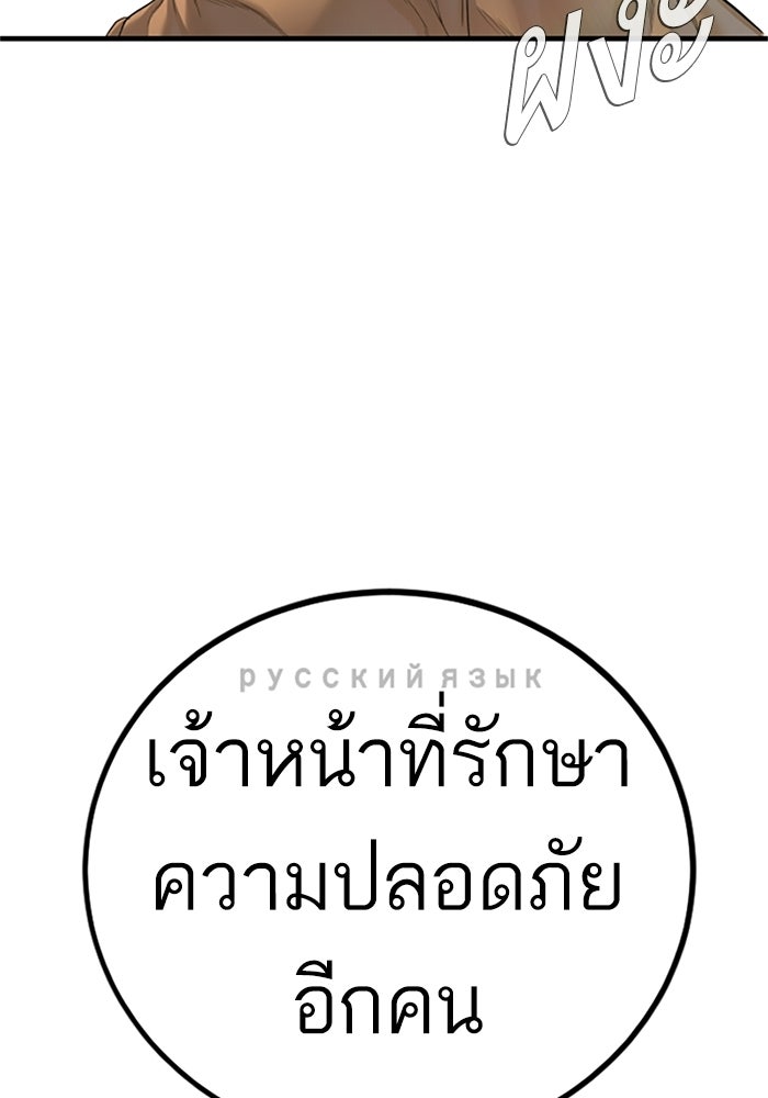 หัวหน้าคิม (Agent Kim: Reactivated) - หน้า 170