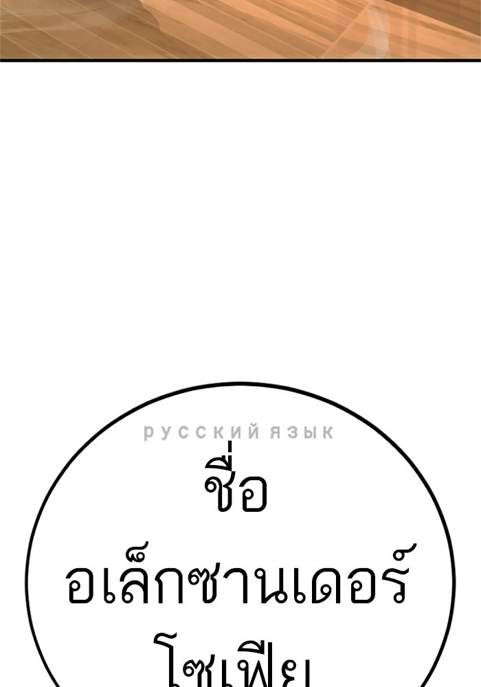 หัวหน้าคิม (Agent Kim: Reactivated) - หน้า 172